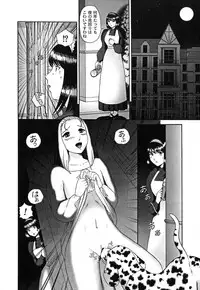 [Nekonomori Maririn] Koneko Genki!!