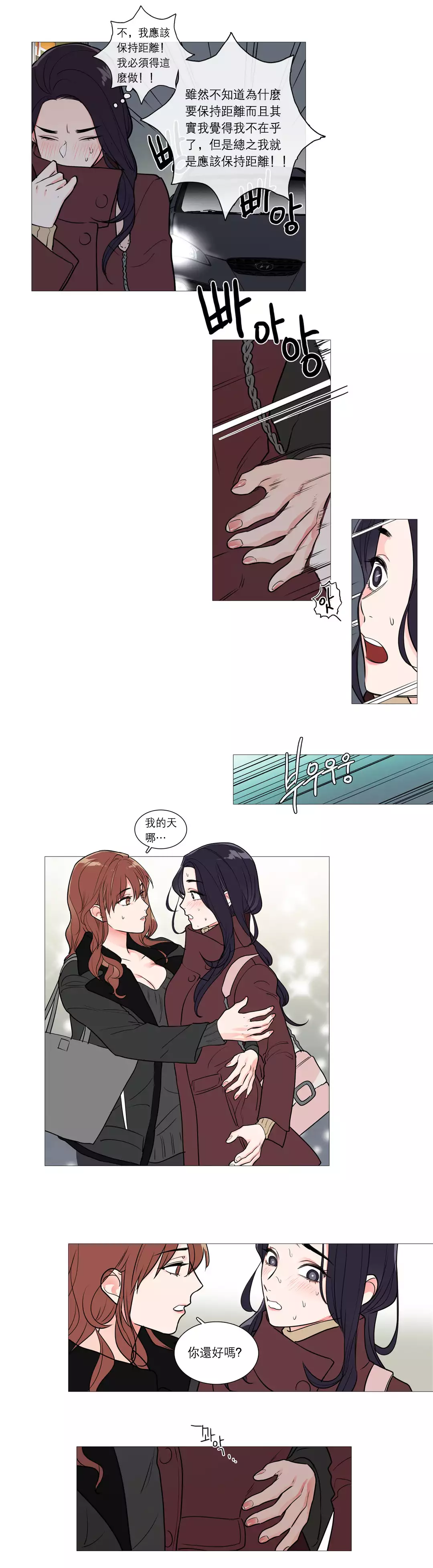 Sadistic Beauty Ch.1-33