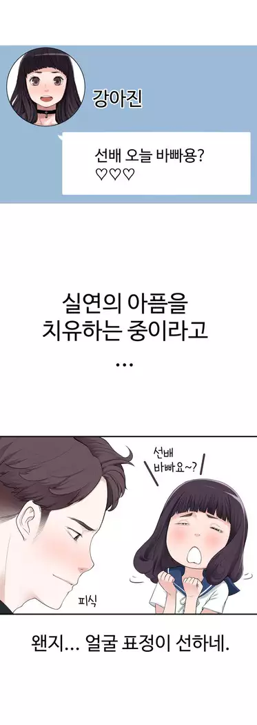 Tissue Thieves Ch.1-27