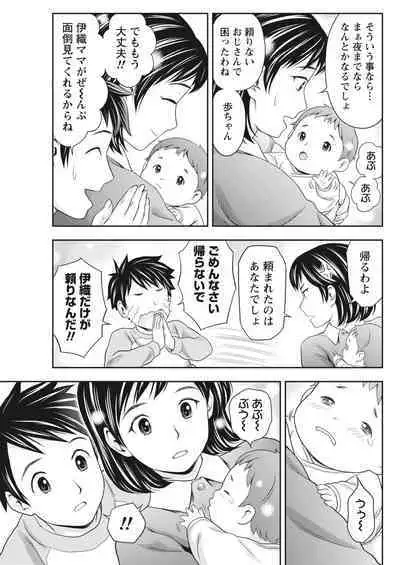 Monthly Vitaman 2017-02