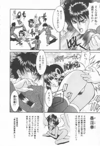 [Oyama Yasunaga] Moeyo Boinken!