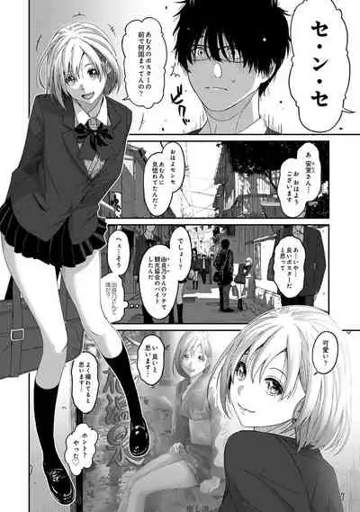 Itaiamai Ch. 1