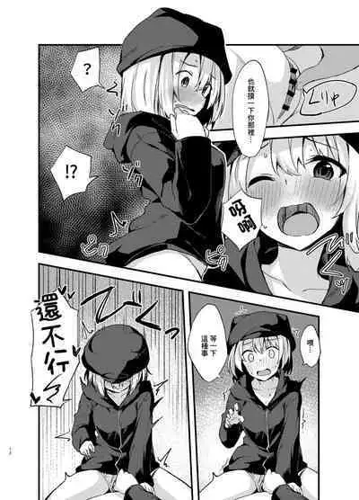 Dodome-ke no Seikatsu | 土留家的生活