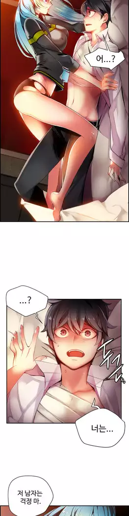 Lilith`s Cord Ch.0-23