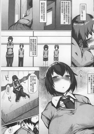 Himitsu no dekoreisyon