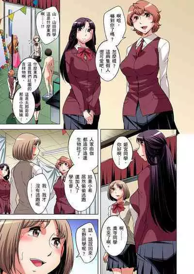 Zetsumetsu Kigu Danshi ~ Boku no Kokan ga Nerawareru Wake | 瀕臨絕種的男子～所有人都在覬覦我的小弟弟 Ch.1-21