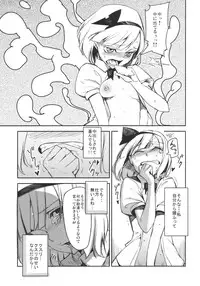 (Reitaisai 7) [Shironegiya (miya9)] Myon na Otsukai (Touhou Project)