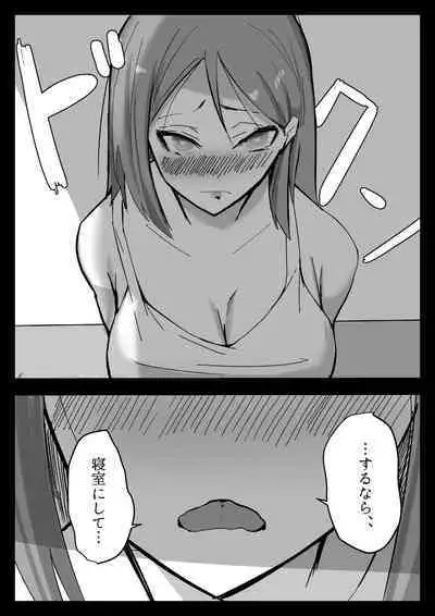 Hissatsu Choukyoujin