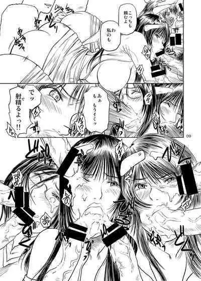 Enjo Monogatari Gaiden Premiere Kessei Hiwa