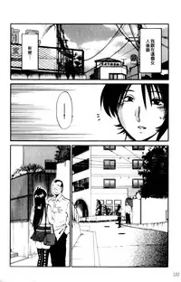 [TsuyaTsuya] Hadaka no Kusuriyubi 2 | 裸露著的纖長無名指 2 [Chinese]