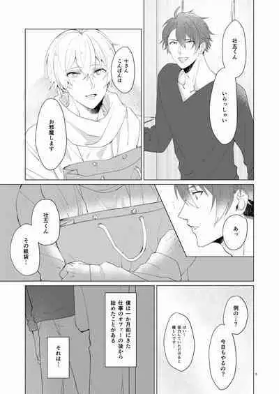 [Runo] Honey Apple (IDOLiSH7) [Digital]