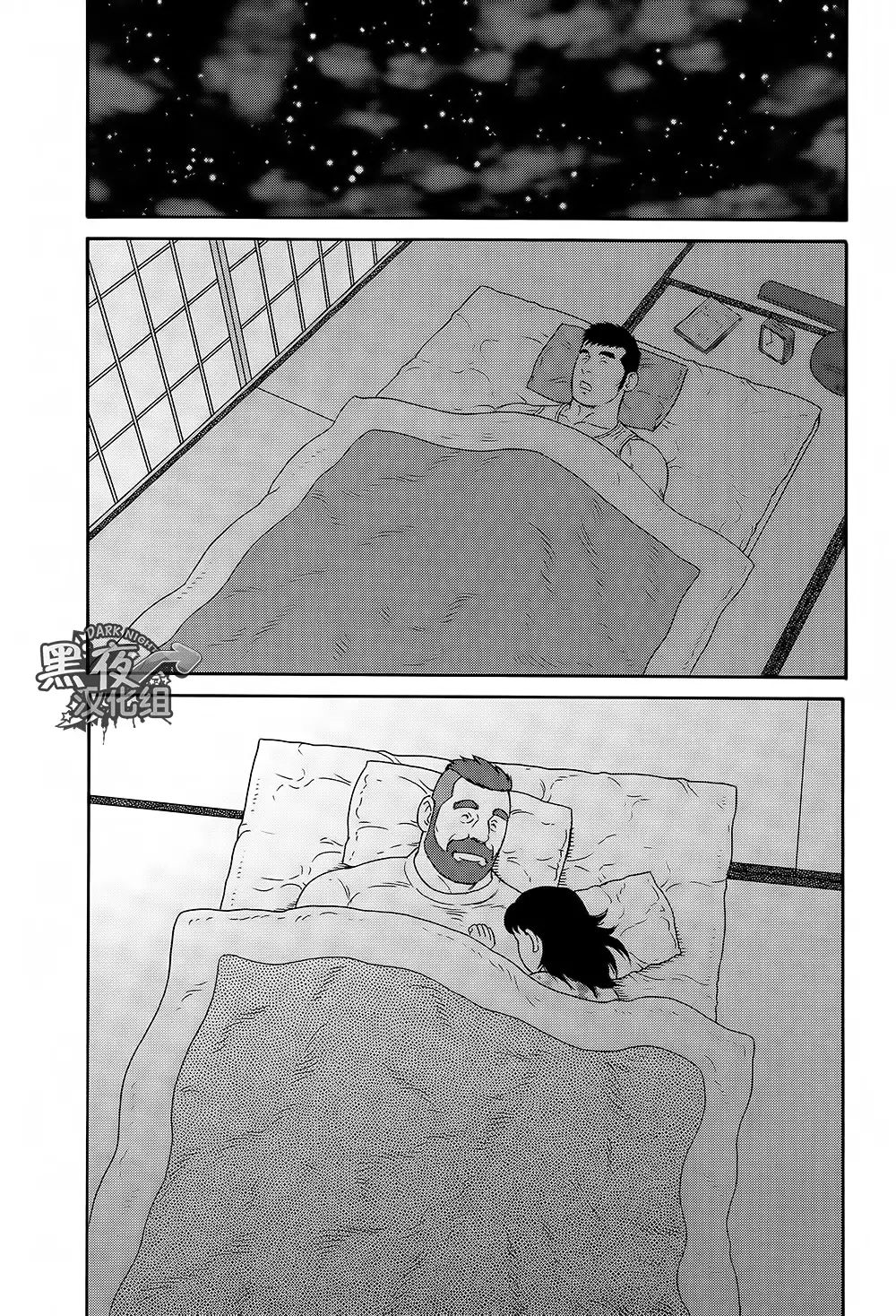 Otouto No Otto | 弟之夫