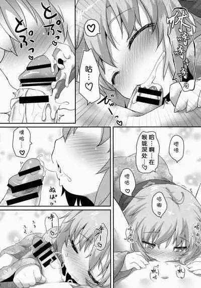 Nichijou Seikatsu