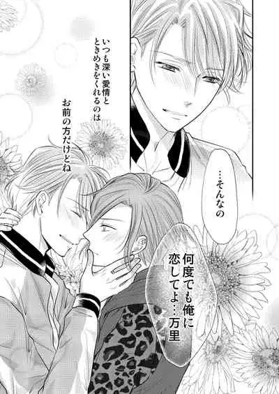 [MADOKA] [Manji] WEB Sairoku