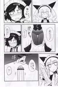 [Atelier:Dew(黒雲鵺)] 性欲飽和のらぶChu☆Chu!