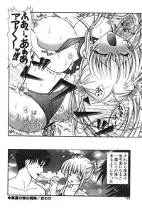 [Shigunyan] Puni Puni