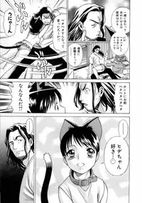 [Tamaki Nozomu] Coneco!!