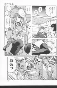 [Phantom] Scanty Doll