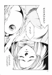 Aran-Rei LIFE-QUEST Side-A