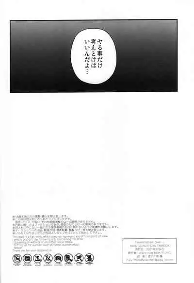 Love Infection Sver.