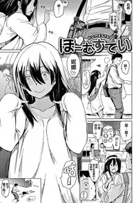 [mogg] Yoru no Koibito - You are mine tonight... [Chinese] [篆儀通文書坊漢化]