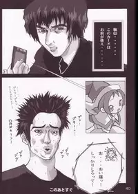 (C62) [Saitouya (Various)] SelfService (Ojamajo Doremi)