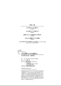 [Wes heartland Smith] Karada Ubaware Kokoro Yurare [Digital]