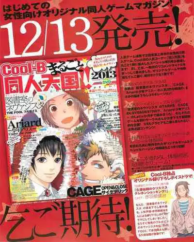 Cool-B Vol.53 2014-01