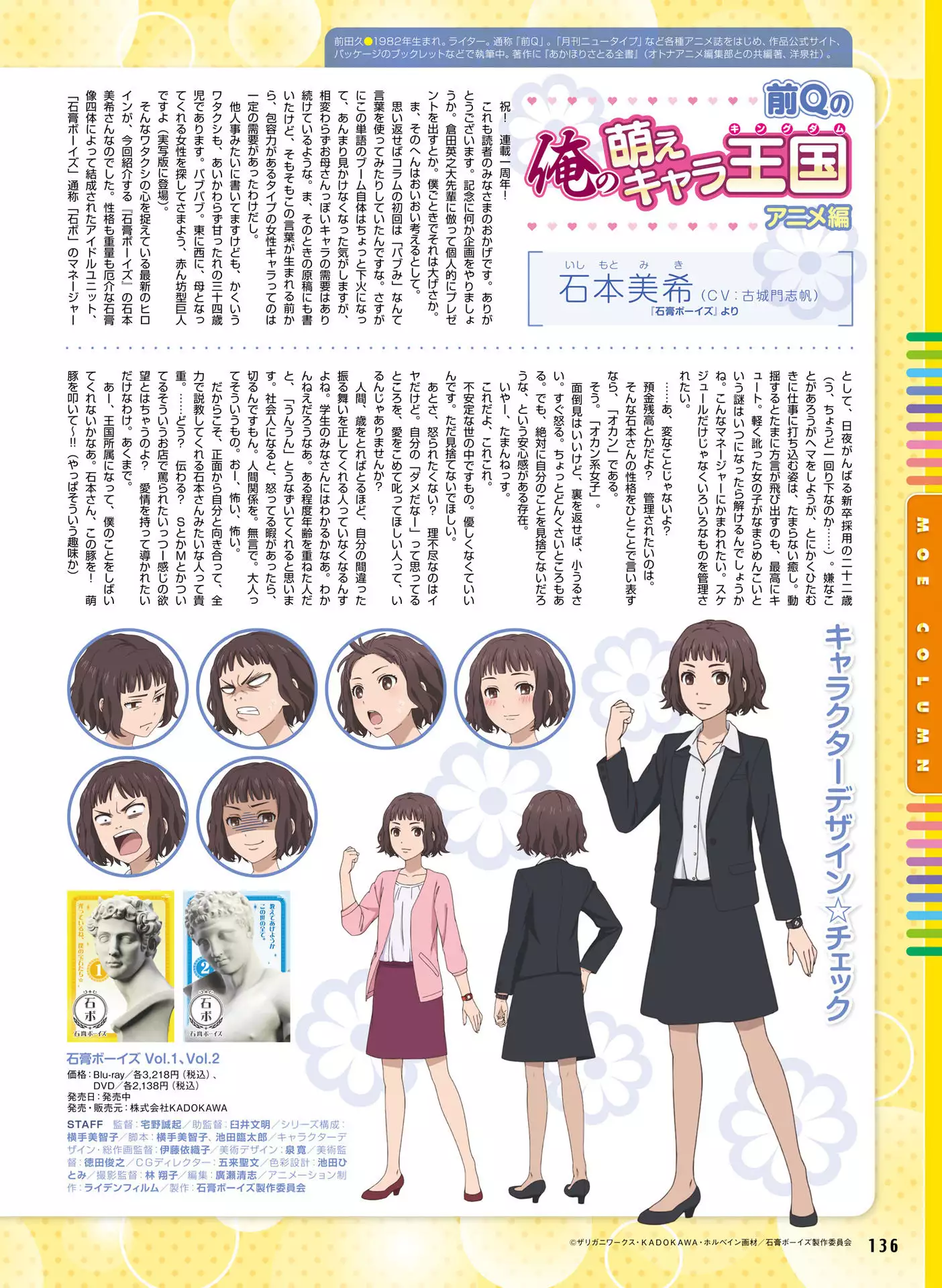Dengeki Moeoh 2016-06