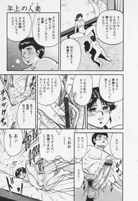 [Chikaishi Masashi] Chichi Ane