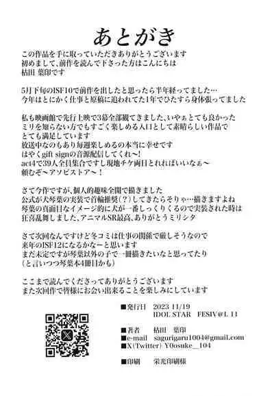 Watashi Waruiko desu kara.