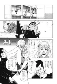 [U-Jin] Nankyoku 28 Gou Vol.01