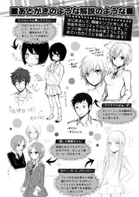 [Yokoyari Mengo] Mokkai Shiyo? [digital]