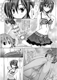 [Asio] Haruka-iro Midara [Digital]