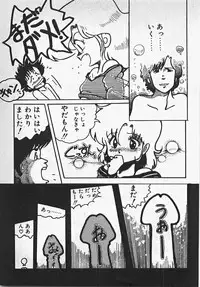 [Azuma Kyouto] Abunai Ichigo Pantsu