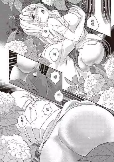 淫糜的青澀戀歌