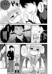 [Fujisaka Lyric] Platinum Seichouki [Digital]