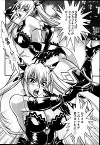Namaiki! 2014-03