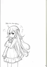 (SC2015 Autumn) [Kujira Logic, TOYBOX (Kujiran, Kurikara)] Nyuuri Keizoku Kyousha Kikan (Fate/Grand order)