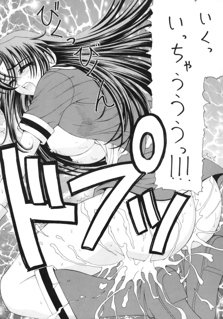 Ai to Kanashimi no Kin○Buster