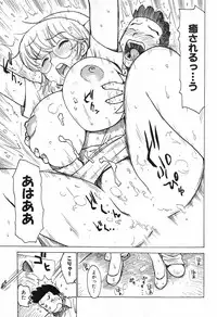 [Karma Tatsurou] Otonari