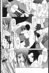 [Ruuen Rouga] Ibitsu [Yaoi]