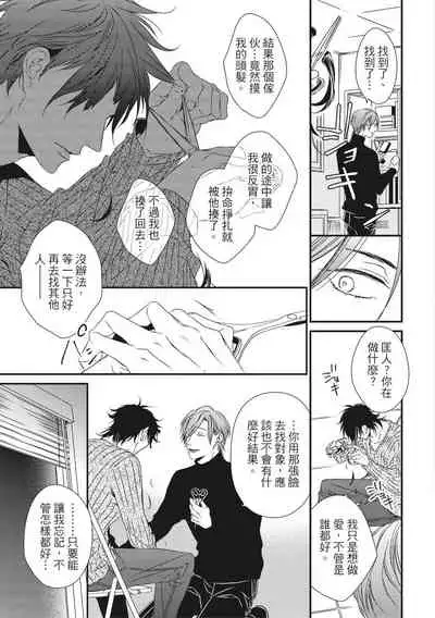 Love Nest | 我俩的爱巢 Vol. 1-2