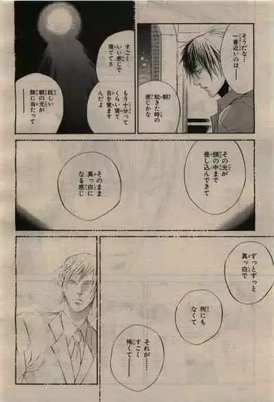 BE・BOY GOLD 2010-02