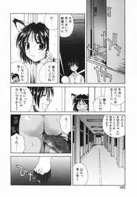 [Saito Tsukasa] AI no Katachi (Forms of Love)