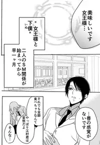 [英貴] 調教スクールライフ漫画☆S渡さんとM村くん　その３