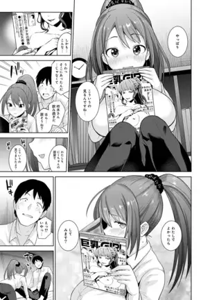 Erohon o Sutetara Konoko ga Tsurechatta!? Ch. 1-24