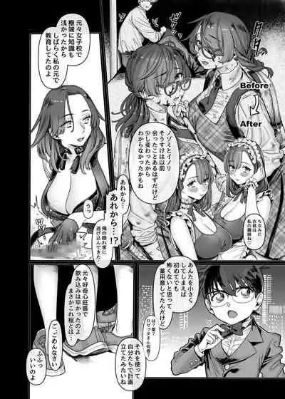 [Yolki Palki (Rororogi Mogera)] Last Mall ~Kubitsuri Danshi to Nikushoku Joshi~