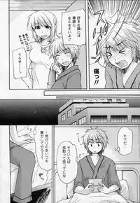 [Mikokuno Homare] Osananajimi