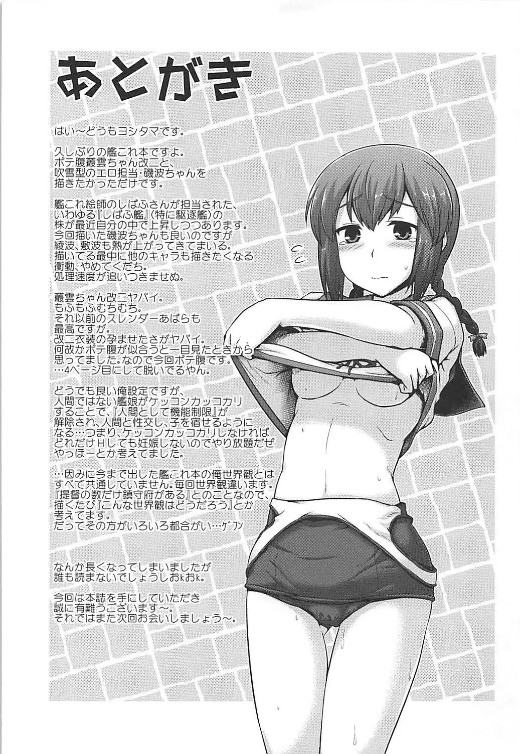 A, Hai. Ano... Ganbarimasu!